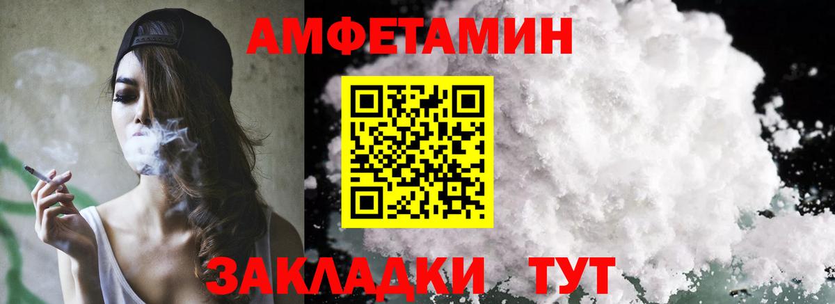 Амфетамин VHQ  АМФЕТАМИН  Лесосибирск  Вход с VPN 
