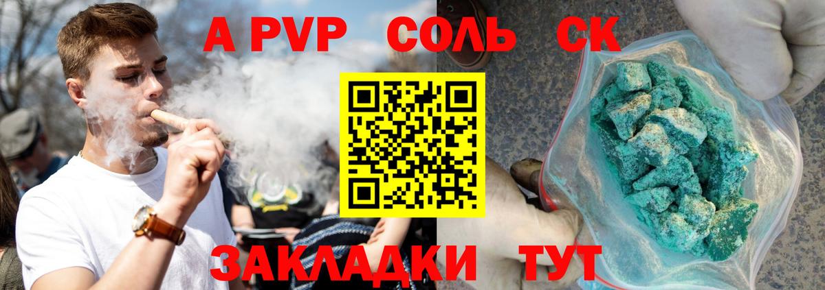 Alpha PVP кристаллы  A-PVP  Вход с VPN  Лесосибирск  A PVP крисы CK 