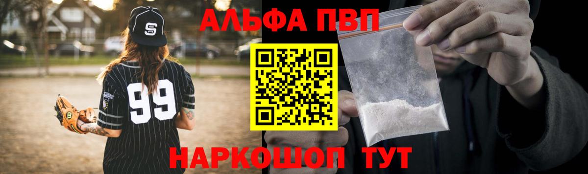 APVP кристаллы Лесосибирск
