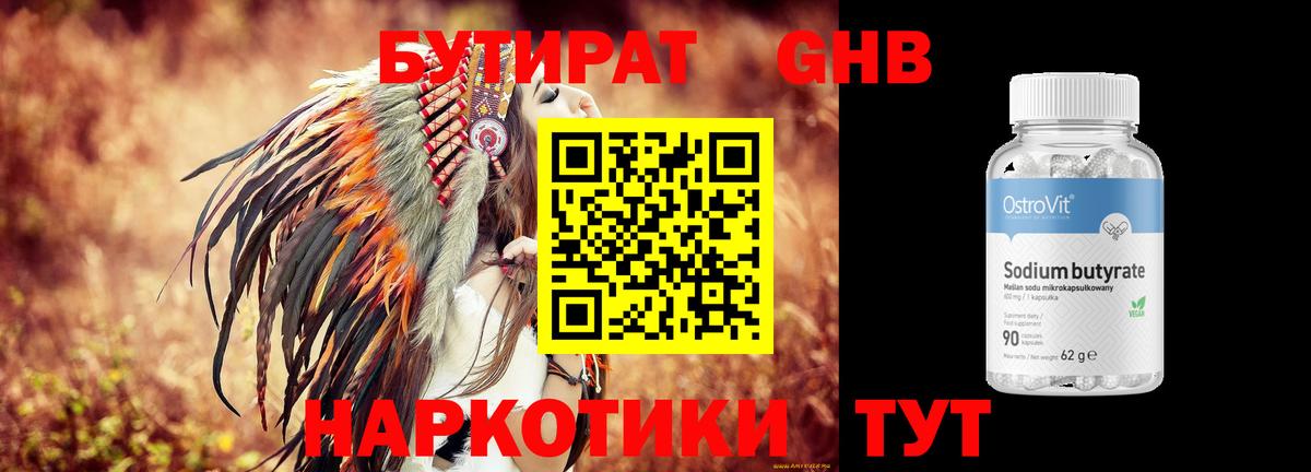 БУТИРАТ оксана Лесосибирск