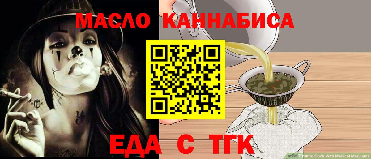 Лесосибирск  Печенье с ТГК конопля  Вход с VPN 