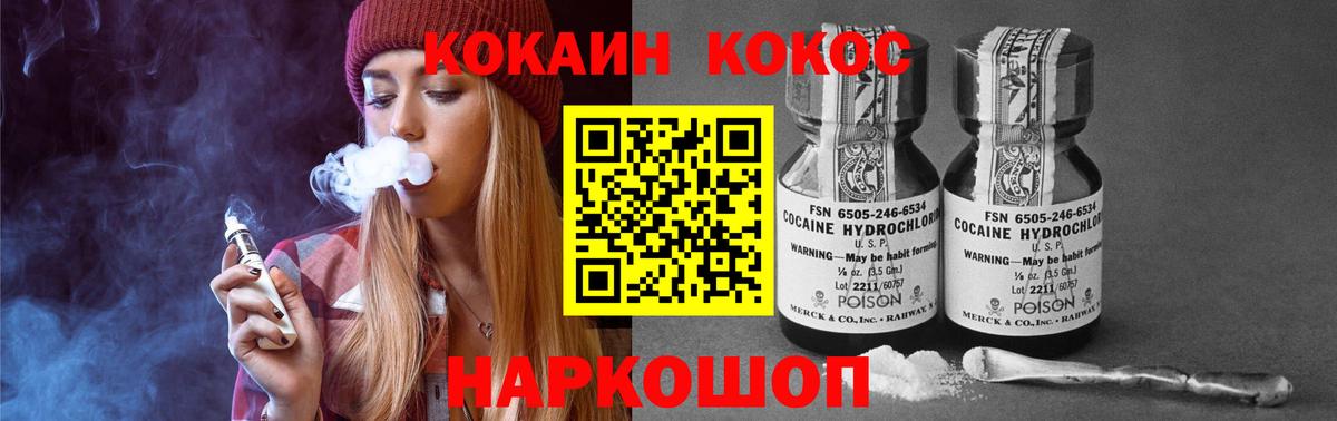 Cocaine VHQ  Кокаин 99%  Вход с VPN  Лесосибирск 