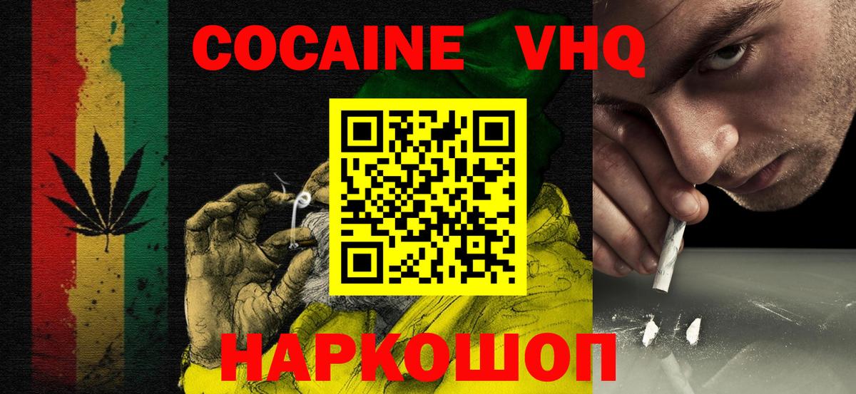 Cocaine FishScale Лесосибирск