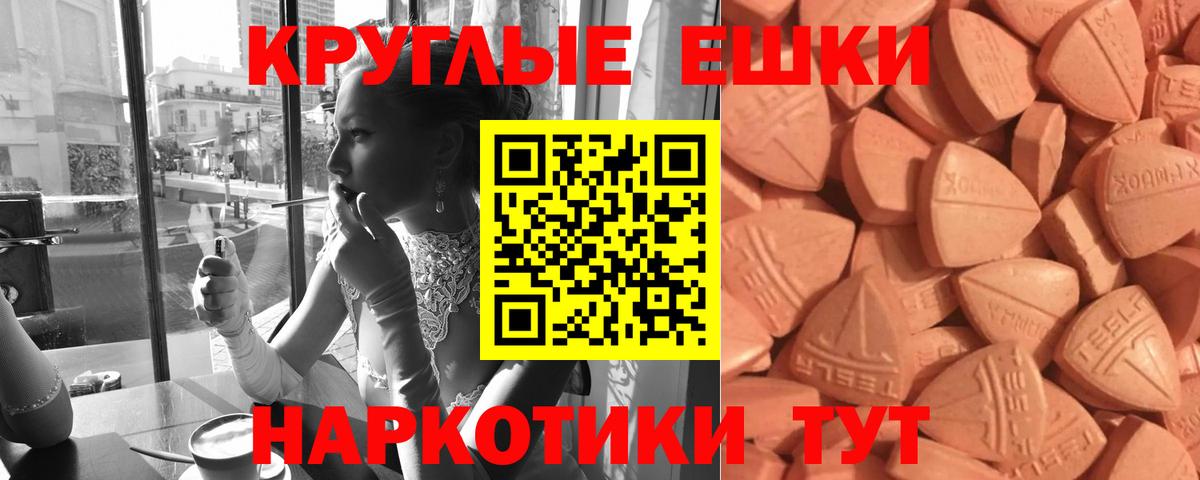 ЭКСТАЗИ ешки  ЭКСТАЗИ  Лесосибирск  ЭКСТАЗИ 300 mg  Вход с VPN 
