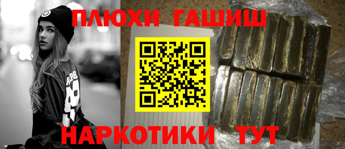 ГАШ гарик Лесосибирск