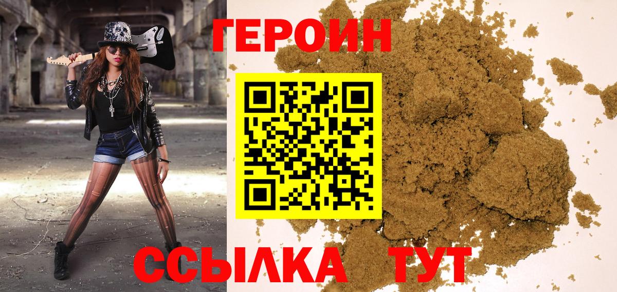 ГЕРОИН  Вход с VPN  Лесосибирск  ГЕРОИН Heroin 
