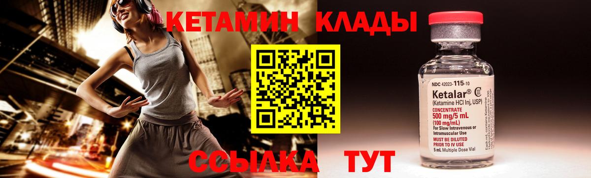 Кетамин VHQ  Вход с VPN  Кетамин ketamine  Лесосибирск 