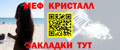 мяу мяу кристалл Заволжье