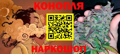 каннабис Жуковский