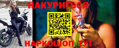 каннабис Жуковский