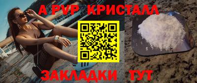 ALPHA-PVP Чебоксары