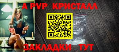 мяу мяу кристалл Заволжье