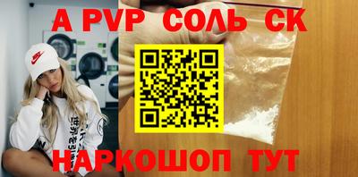 мяу мяу кристалл Заволжье