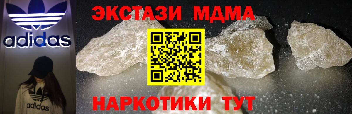 Лесосибирск  МДМА crystal  MDMA  MDMA Molly  Вход с VPN 