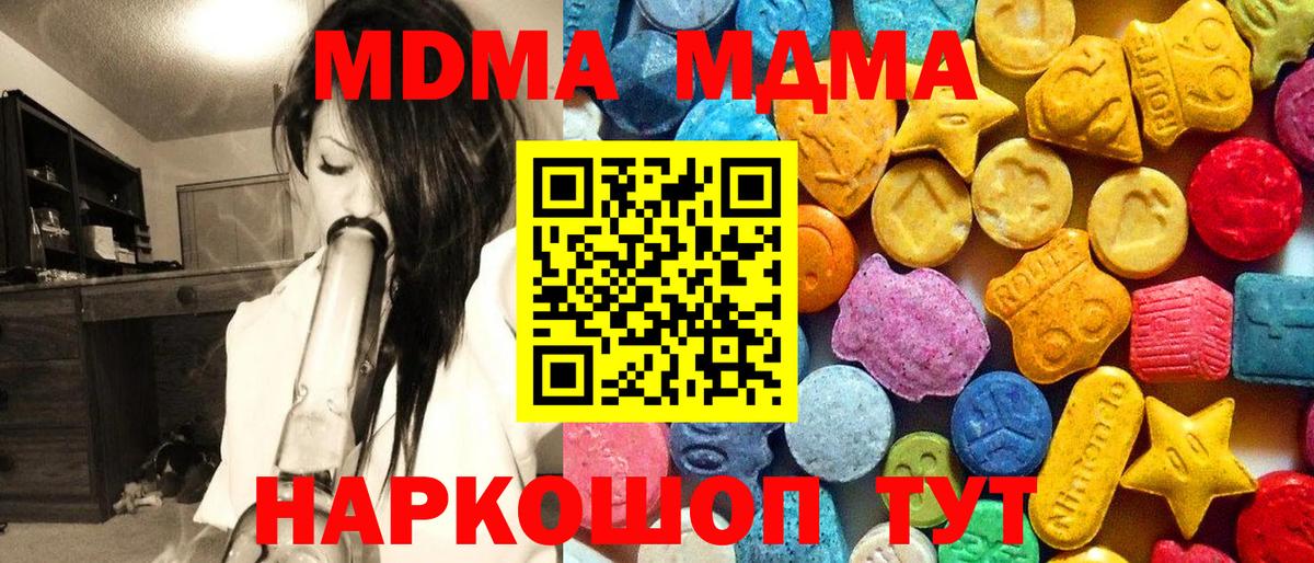 МДМА crystal Лесосибирск