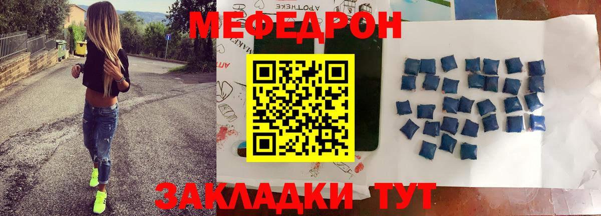 Мефедрон мука Лесосибирск