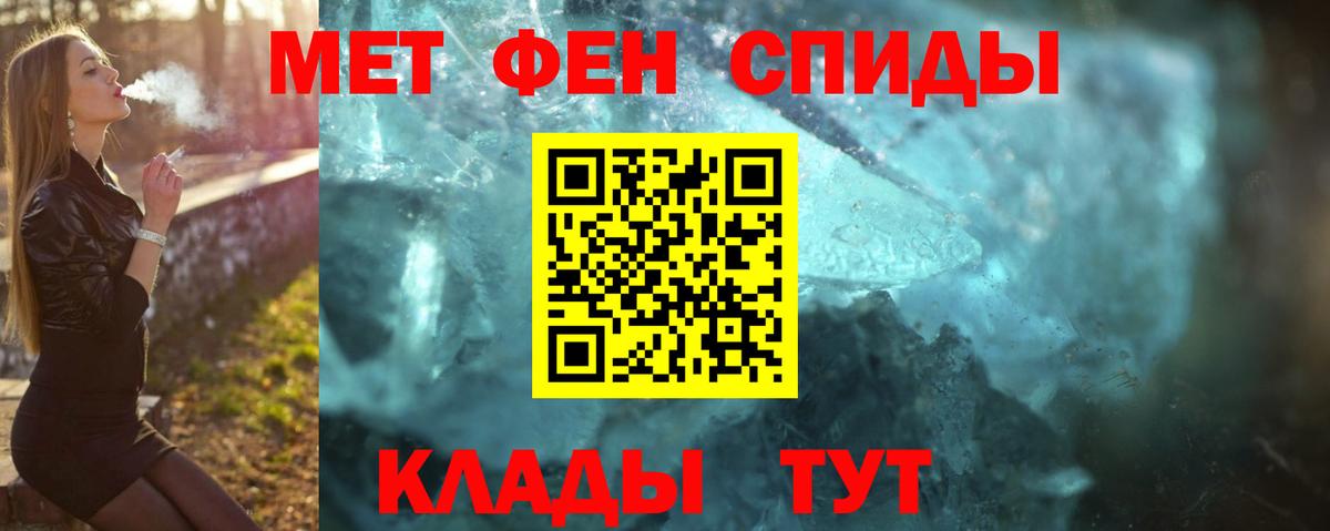 МЕТАМФЕТАМИН пудра Лесосибирск