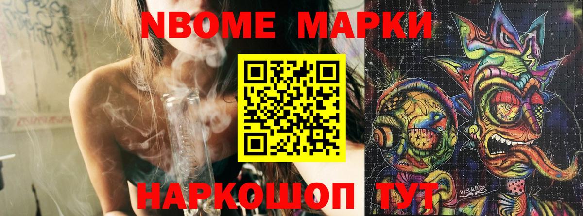 Марки N-bome  Марки 25I-NBOMe 1,8мг  Вход с VPN  Лесосибирск  Марки 25I-NBOMe 1,8мг 