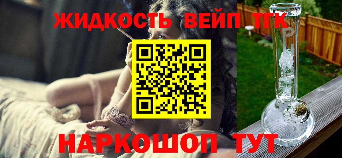 Дистиллят ТГК вейп Лесосибирск